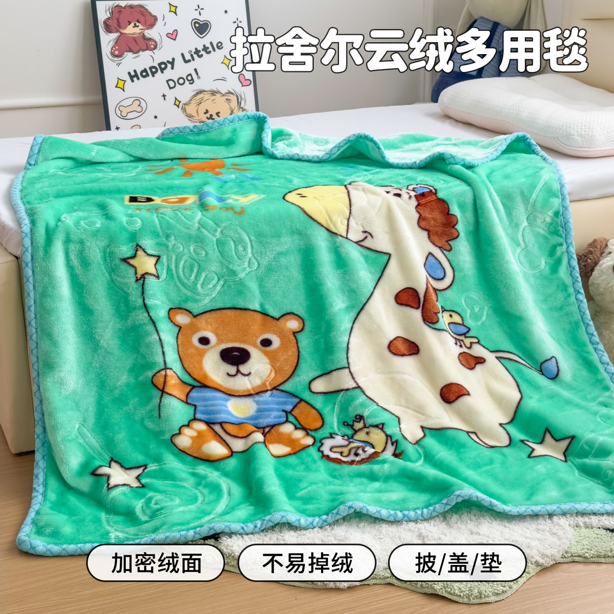 91家纺网 家纺一手货源 找家纺 （总）悦织湾家纺 2025新款拉舍尔双层云绒童毯毯子卡通休闲沙发盖毯毛毯儿童婴幼儿宝宝小毯子