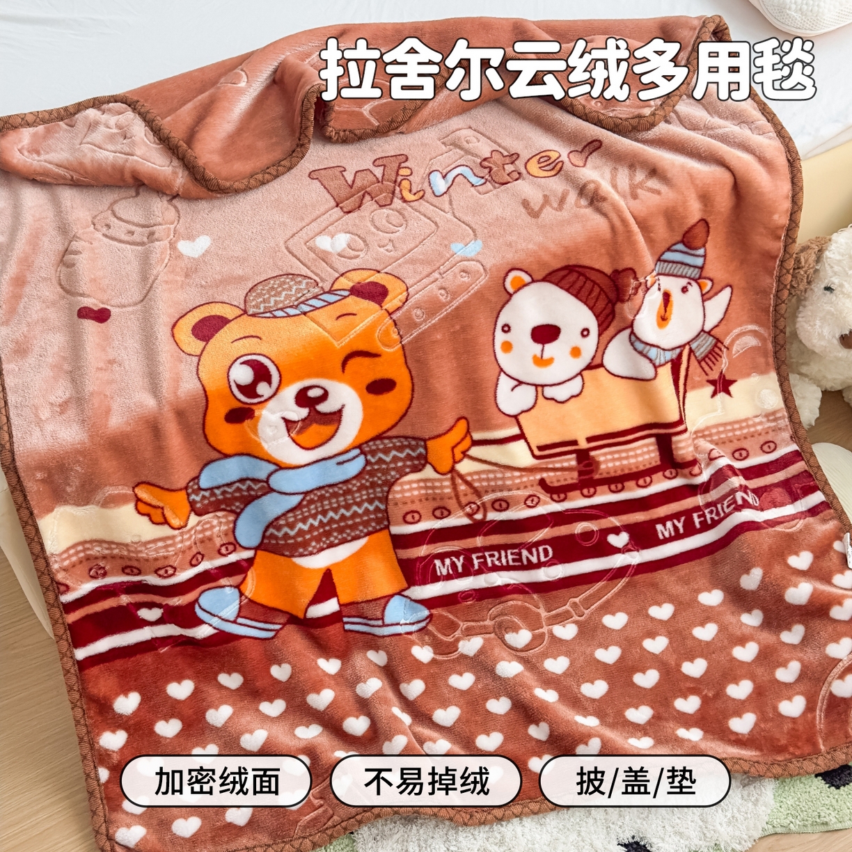 91家纺网 家纺一手货源 找家纺 （总）悦织湾家纺 2025新款拉舍尔双层云绒童毯毯子卡通休闲沙发盖毯毛毯儿童婴幼儿宝宝小毯子