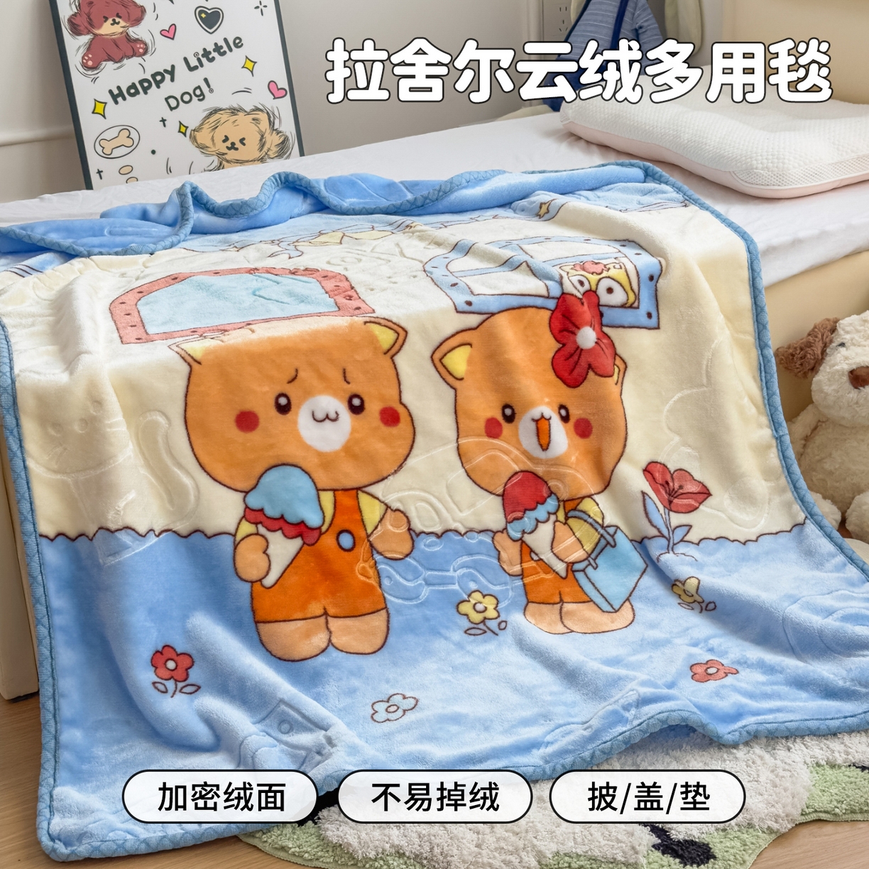 91家纺网 家纺一手货源 找家纺 （总）悦织湾家纺 2025新款拉舍尔双层云绒童毯毯子卡通休闲沙发盖毯毛毯儿童婴幼儿宝宝小毯子