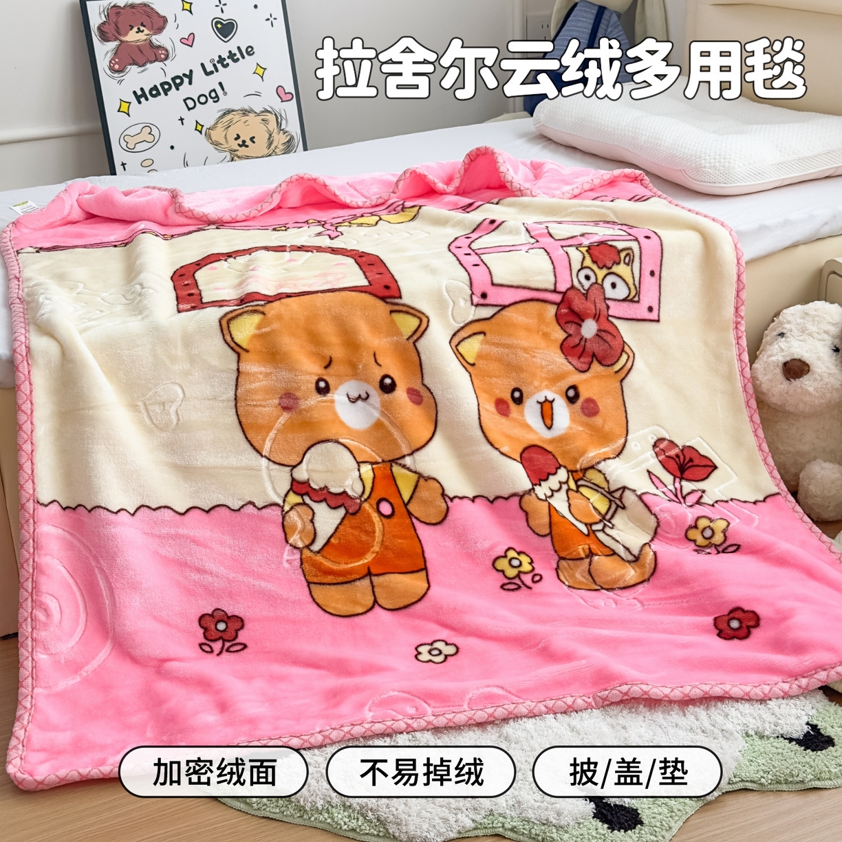 91家纺网 家纺一手货源 找家纺 （总）悦织湾家纺 2025新款拉舍尔双层云绒童毯毯子卡通休闲沙发盖毯毛毯儿童婴幼儿宝宝小毯子