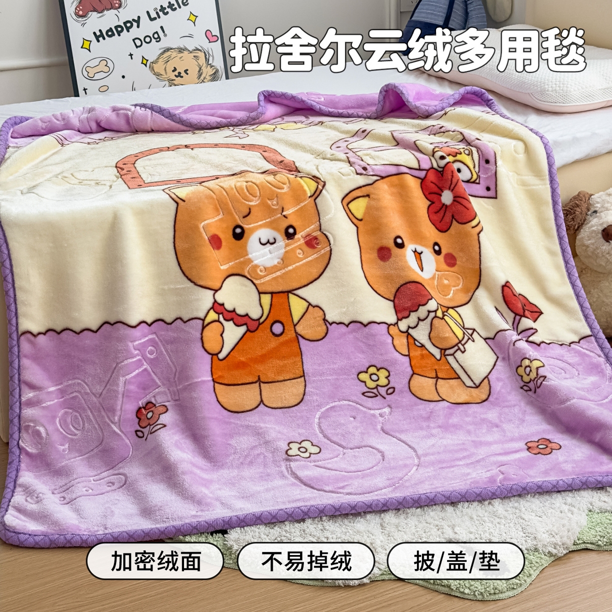 91家纺网 家纺一手货源 找家纺 （总）悦织湾家纺 2025新款拉舍尔双层云绒童毯毯子卡通休闲沙发盖毯毛毯儿童婴幼儿宝宝小毯子