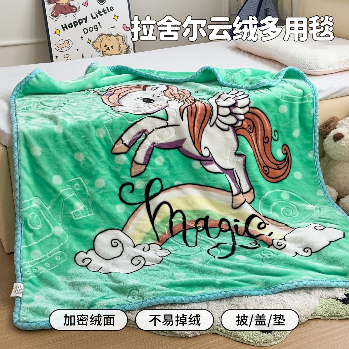 91家纺网 家纺一手货源 找家纺 （总）悦织湾家纺 2025新款拉舍尔双层云绒童毯毯子卡通休闲沙发盖毯毛毯儿童婴幼儿宝宝小毯子