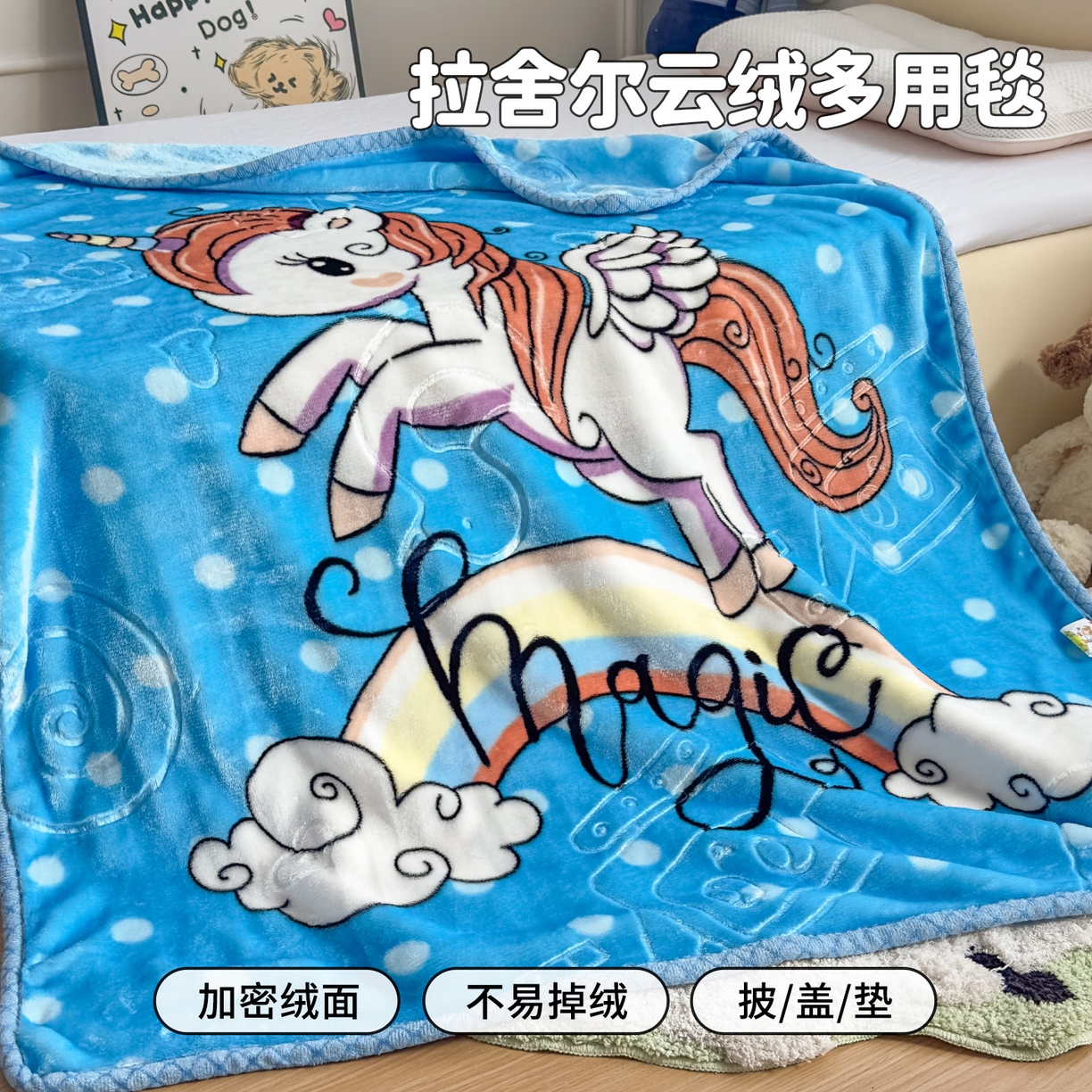 91家纺网 家纺一手货源 找家纺 （总）悦织湾家纺 2025新款拉舍尔双层云绒童毯毯子卡通休闲沙发盖毯毛毯儿童婴幼儿宝宝小毯子