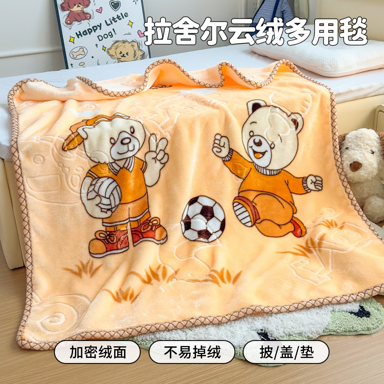 91家纺网 家纺一手货源 找家纺 （总）悦织湾家纺 2025新款拉舍尔双层云绒童毯毯子卡通休闲沙发盖毯毛毯儿童婴幼儿宝宝小毯子