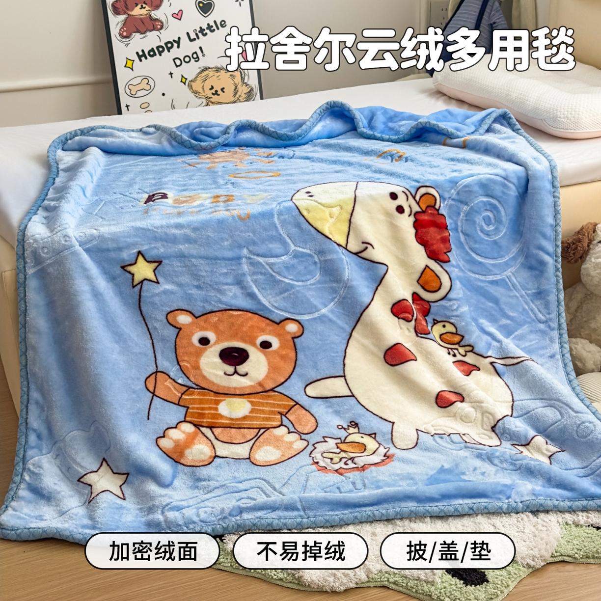 悦织湾家纺 2025新款拉舍尔双层云绒童毯毯子卡通休闲沙发盖毯毛毯儿童婴幼儿宝宝小毯子 宝宝乐园5#蓝