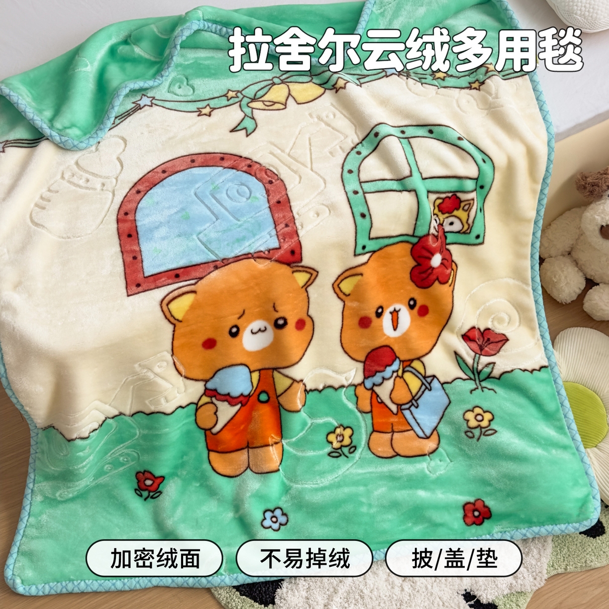 悦织湾家纺 2025新款拉舍尔双层云绒童毯毯子卡通休闲沙发盖毯毛毯儿童婴幼儿宝宝小毯子 可爱小熊2#绿