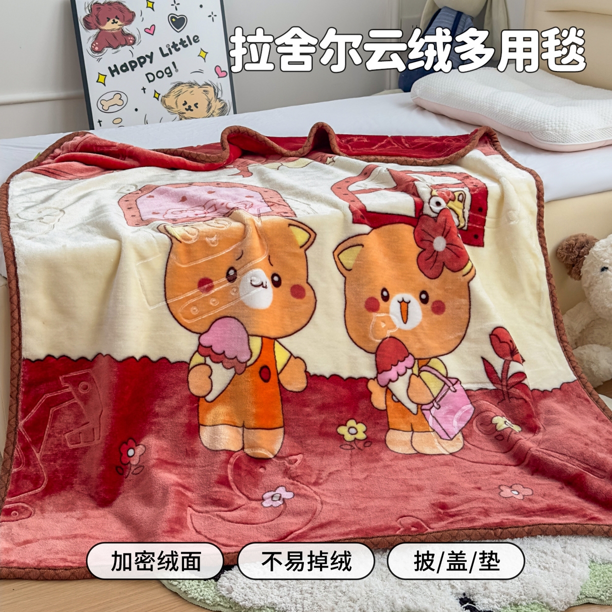 悦织湾家纺 2025新款拉舍尔双层云绒童毯毯子卡通休闲沙发盖毯毛毯儿童婴幼儿宝宝小毯子 可爱小熊21#咖啡色