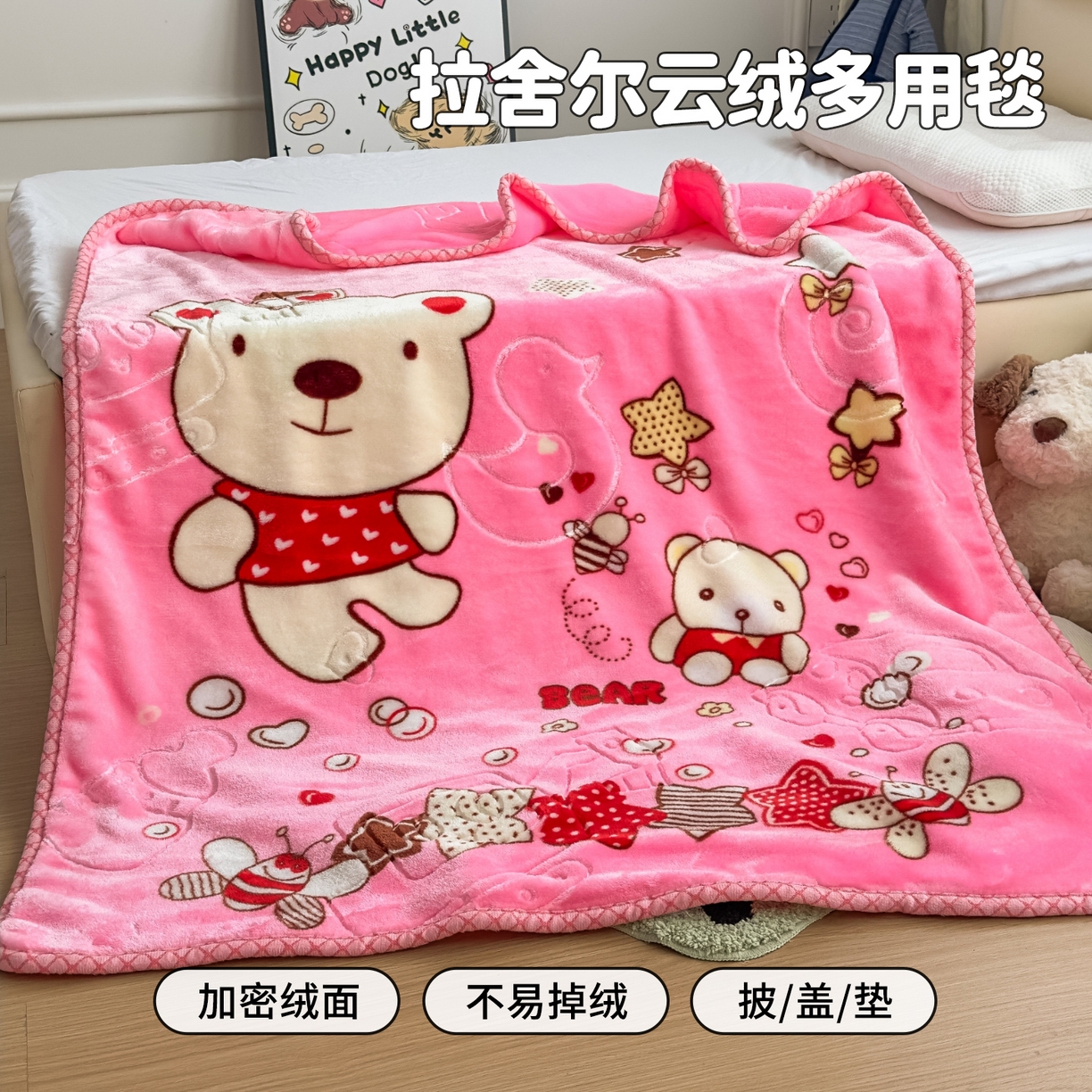 悦织湾家纺 2025新款拉舍尔双层云绒童毯毯子卡通休闲沙发盖毯毛毯儿童婴幼儿宝宝小毯子 甜蜜生活9#粉