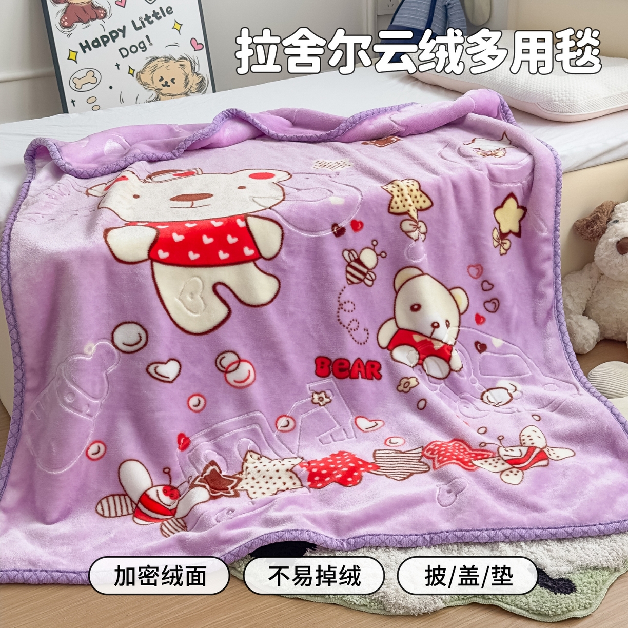 悦织湾家纺 2025新款拉舍尔双层云绒童毯毯子卡通休闲沙发盖毯毛毯儿童婴幼儿宝宝小毯子 甜蜜生活23#紫色