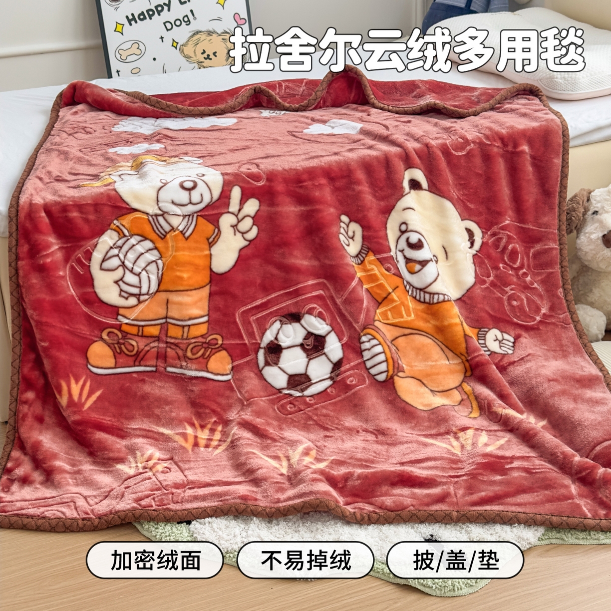 悦织湾家纺 2025新款拉舍尔双层云绒童毯毯子卡通休闲沙发盖毯毛毯儿童婴幼儿宝宝小毯子 足球健将4#咖啡色