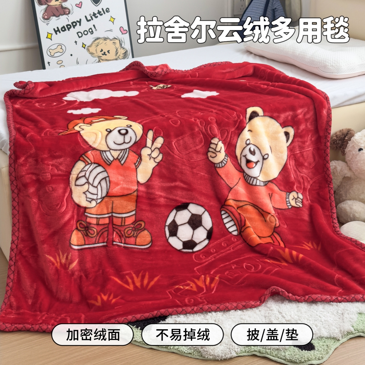悦织湾家纺 2025新款拉舍尔双层云绒童毯毯子卡通休闲沙发盖毯毛毯儿童婴幼儿宝宝小毯子 足球健将8#大红色