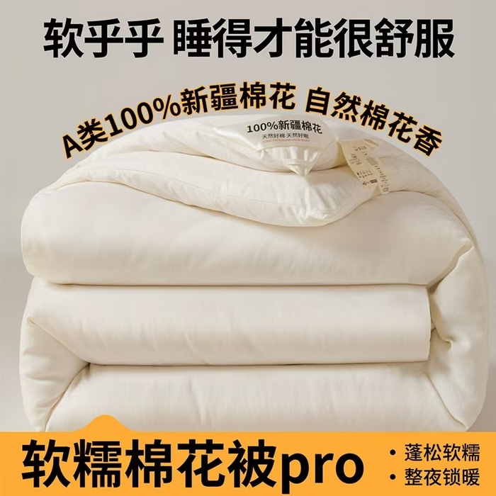 91家纺网 家纺一手货源 找家纺 （总）样样红被业 2025新款A类50%棉花被夏被春秋被冬被四季被子被芯