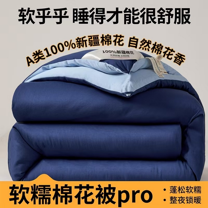 91家纺网 家纺一手货源 找家纺 （总）样样红被业 2025新款A类50%棉花被夏被春秋被冬被四季被子被芯