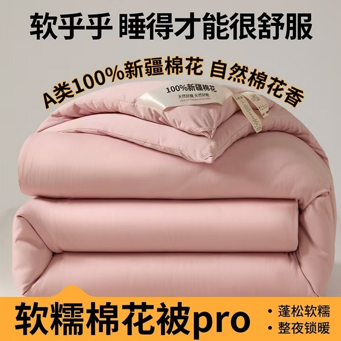 91家纺网 家纺一手货源 找家纺 （总）样样红被业 2025新款A类50%棉花被夏被春秋被冬被四季被子被芯