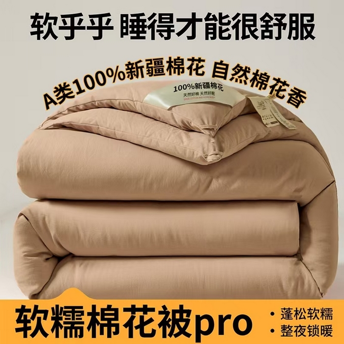 91家纺网 家纺一手货源 找家纺 （总）样样红被业 2025新款A类50%棉花被夏被春秋被冬被四季被子被芯