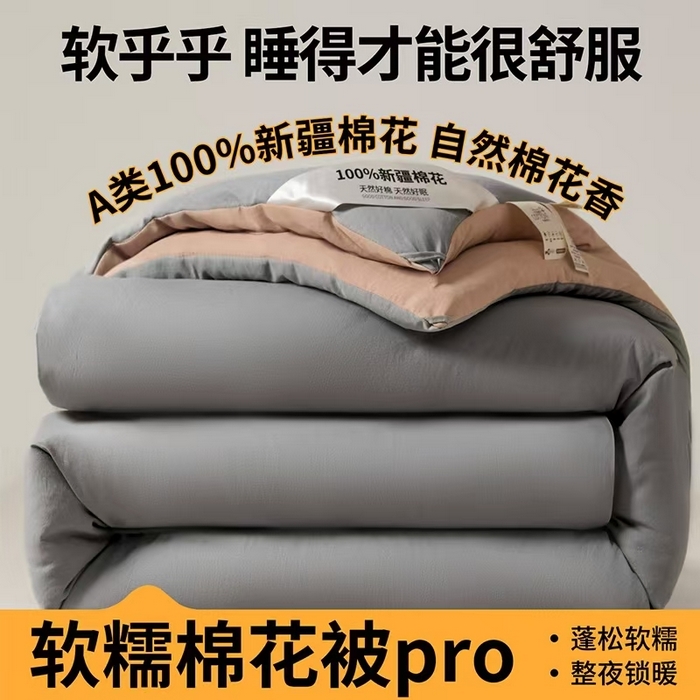 91家纺网 家纺一手货源 找家纺 样样红被业 2025新款A类50%棉花被夏被春秋被冬被四季被子被芯 灰+驼