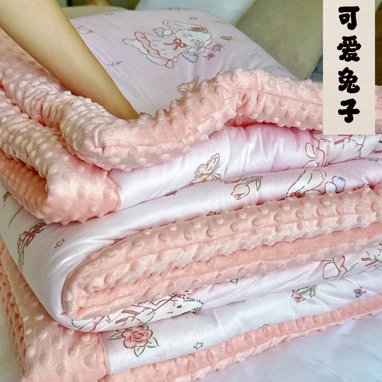 91家纺网 家纺一手货源 找家纺 兜米家居 2025新品秋冬母婴针织豆豆绒被纯手工包边卡通立体豆豆绒保暖被子被芯 可爱兔子