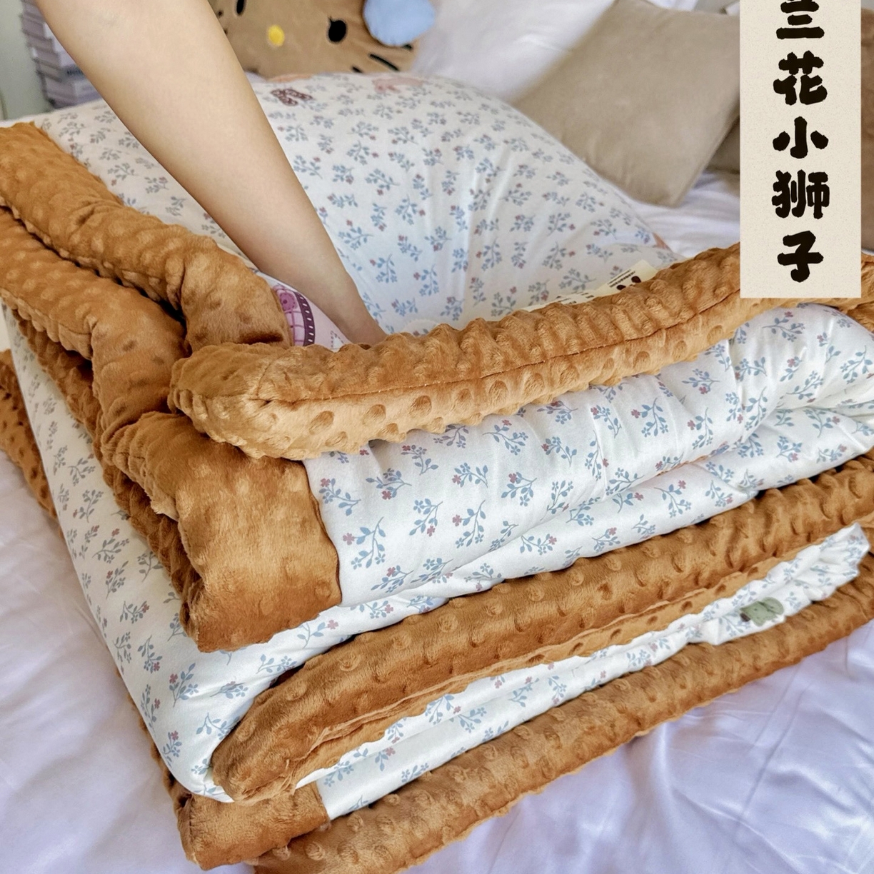 91家纺网 家纺一手货源 找家纺 兜米家居 2025新品秋冬母婴针织豆豆绒被纯手工包边卡通立体豆豆绒保暖被子被芯 兰花小狮子