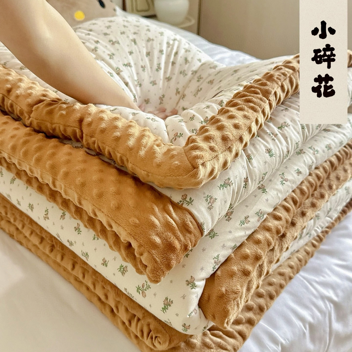 91家纺网 家纺一手货源 找家纺 兜米家居 2025新品秋冬母婴针织豆豆绒被纯手工包边卡通立体豆豆绒保暖被子被芯 小碎花