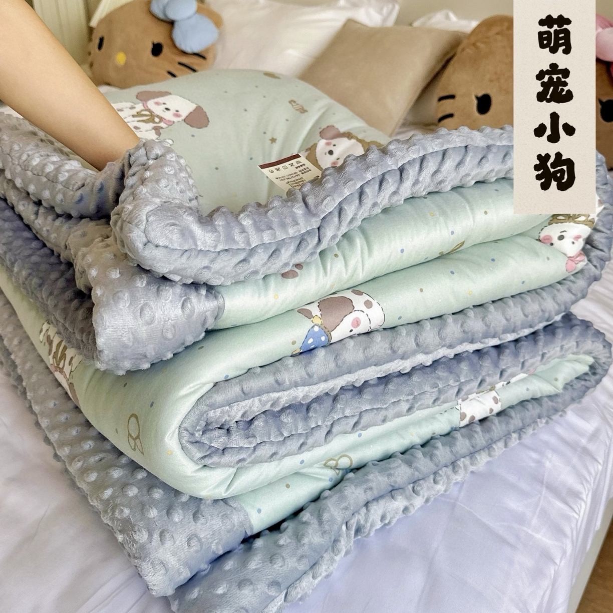 兜米家居 2025新品秋冬母婴针织豆豆绒被纯手工包边卡通立体豆豆绒保暖被子被芯 萌宠小狗