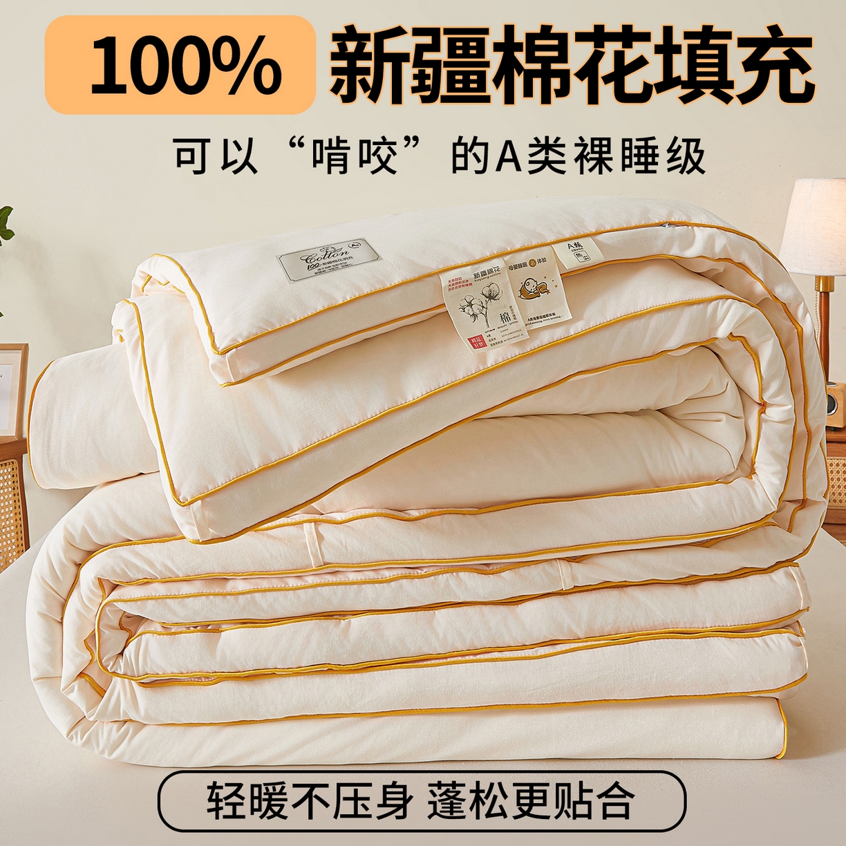 91家纺网 家纺一手货源 找家纺 （总）仁凯家纺 2025新款简约立体滚边100%新疆棉花被冬被春秋被学生被被子被芯