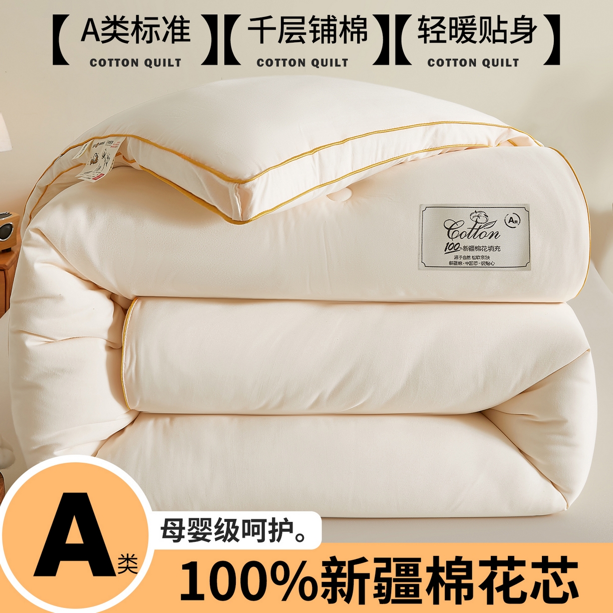 91家纺网 家纺一手货源 找家纺 （总）仁凯家纺 2025新款简约立体滚边100%新疆棉花被冬被春秋被学生被被子被芯