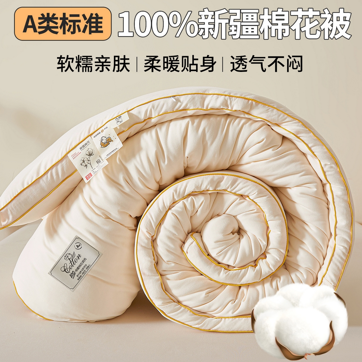 91家纺网 家纺一手货源 找家纺 （总）仁凯家纺 2025新款简约立体滚边100%新疆棉花被冬被春秋被学生被被子被芯