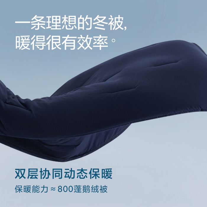 91家纺网 家纺一手货源 找家纺 夏罗俪 2025秋冬新款PRO2.0亚朵被子同款深睡被四季被冬被子母被春秋被保暖控温被子 冬被-深睡蓝