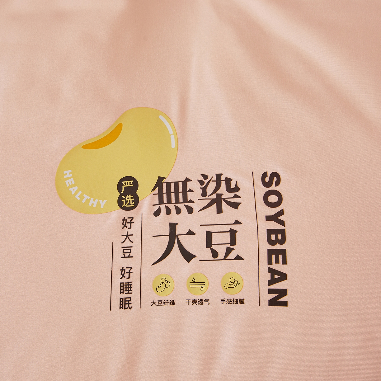 91家纺网 家纺一手货源 找家纺 上学郎家居 2025新款A类无染水洗棉大豆被子被芯 无染大豆 粉玉