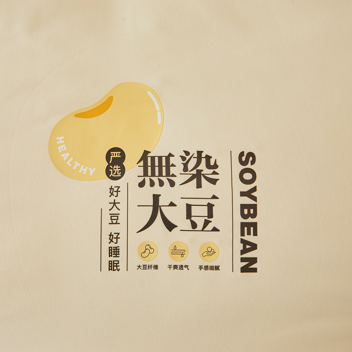 91家纺网 家纺一手货源 找家纺 上学郎家居 2025新款A类无染水洗棉大豆被子被芯 无染大豆 米黄