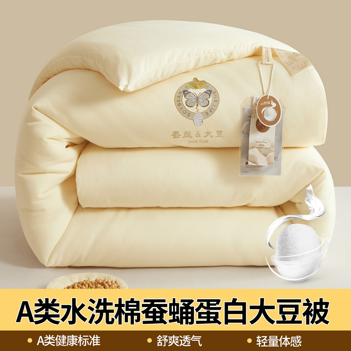 91家纺网 家纺一手货源 找家纺 （总）上学郎家居 2025新款水洗棉大豆被子被芯-蝶舞