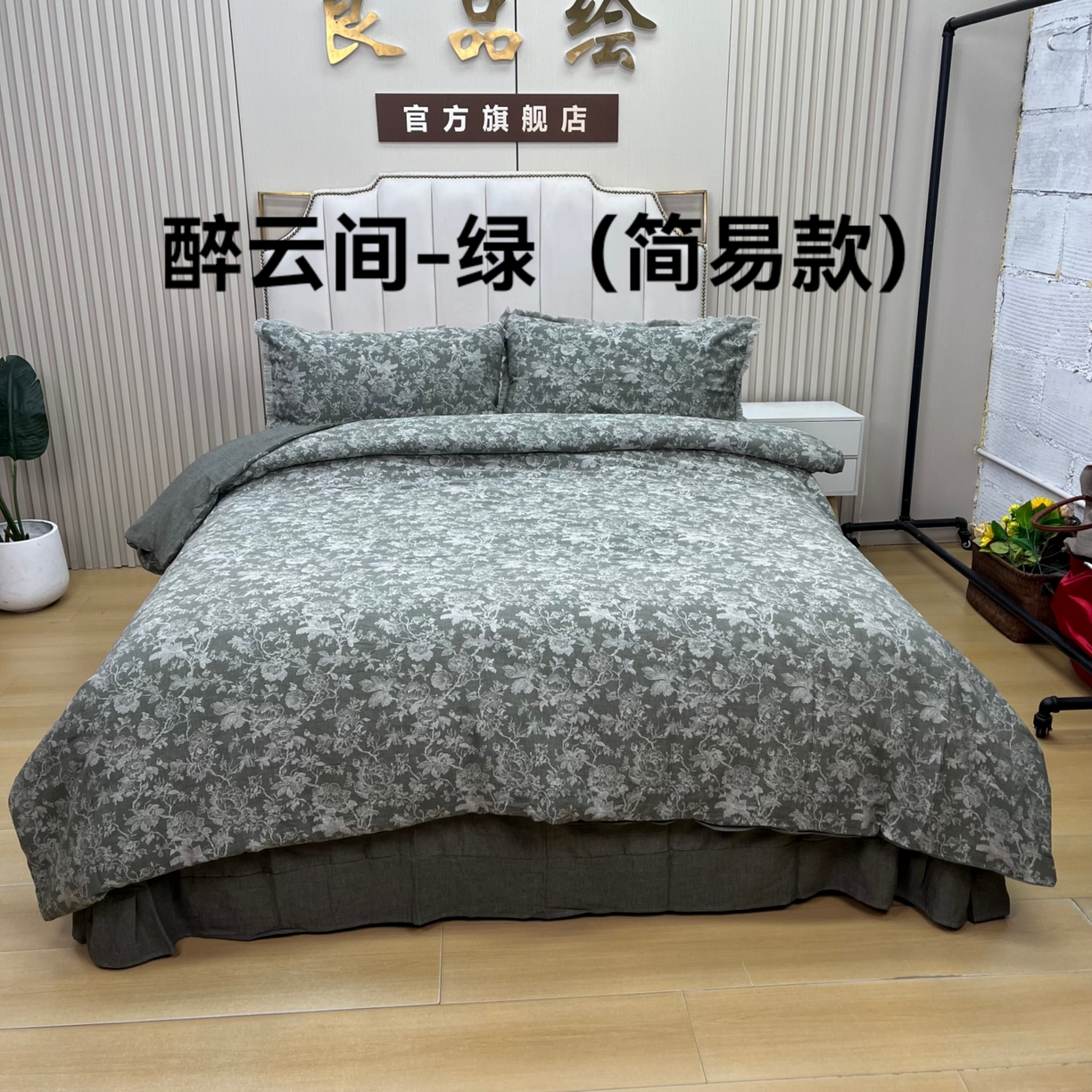 91家纺网 家纺一手货源 找家纺 （总）鲁爱家纺供货 2025新款全棉色织提花简易款四件套（纯跑量）