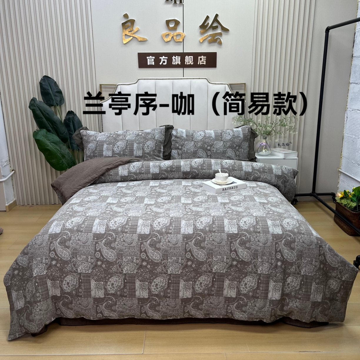 91家纺网 家纺一手货源 找家纺 （总）鲁爱家纺供货 2025新款全棉色织提花简易款四件套（纯跑量）