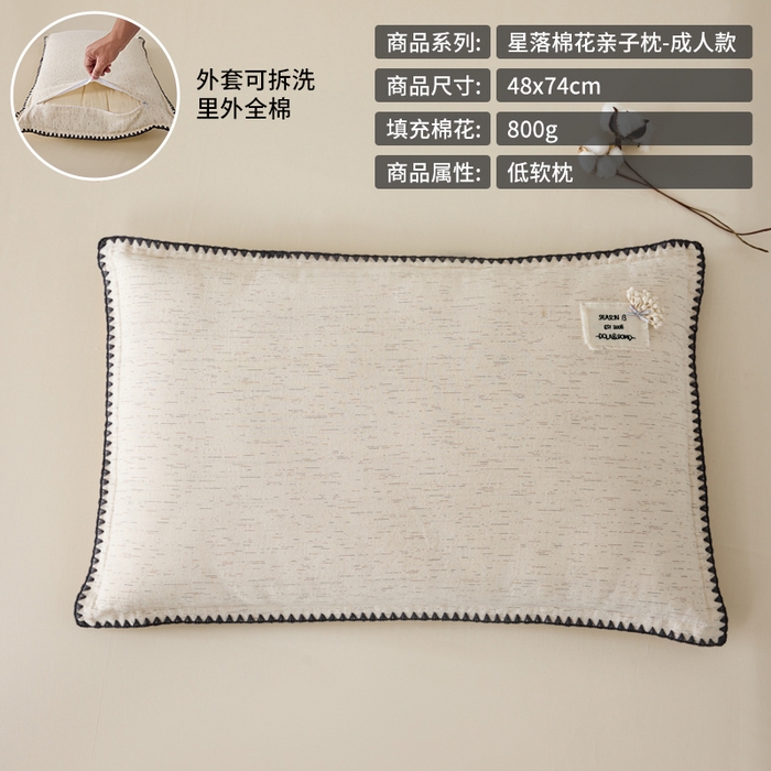 91家纺网 家纺一手货源 找家纺 昕科 2025全棉星落棉花亲子枕-全棉棉花儿童枕芯学生棉花儿童枕头枕套可拆洗花朵棉花枕 星落棉花亲子枕-成人款