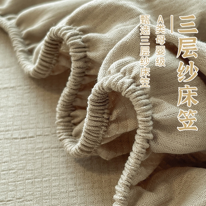 91家纺网 家纺一手货源 找家纺 （总）瑞钰 2025新款透气云感三层纱床笠