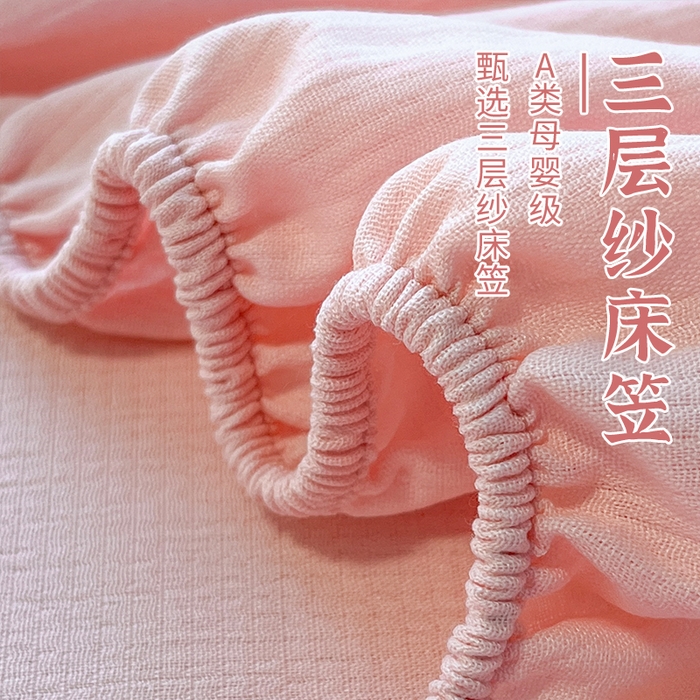 91家纺网 家纺一手货源 找家纺 （总）瑞钰 2025新款透气云感三层纱床笠