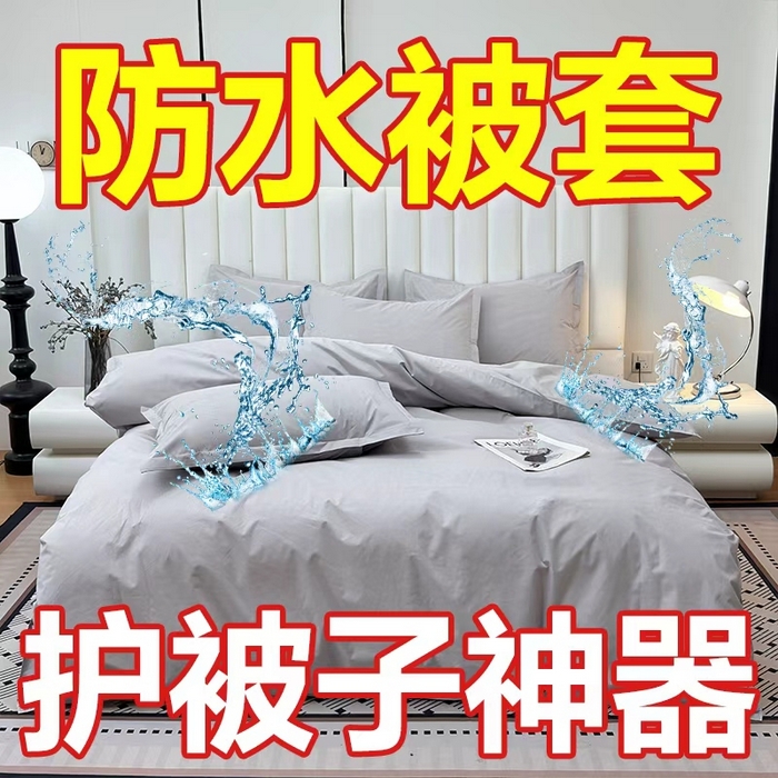 91家纺网 家纺一手货源 找家纺 （总）茗婷家纺 2025新款供跨境亚马逊外贸防水隔尿床单宾馆床单