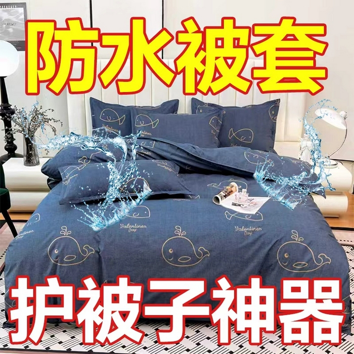 91家纺网 家纺一手货源 找家纺 （总）茗婷家纺 2025新款老人成人宠物防水隔尿护被芯被套四件套供跨境外贸亚马逊