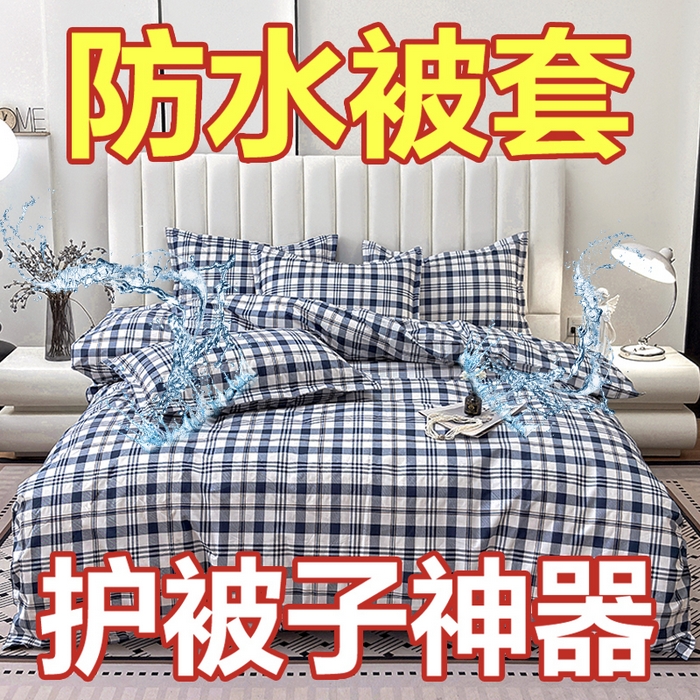 91家纺网 家纺一手货源 找家纺 （总）茗婷家纺 2025新款老人成人宠物防水隔尿护被芯被套四件套供跨境外贸亚马逊