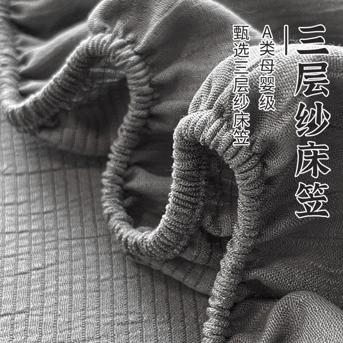 91家纺网 家纺一手货源 找家纺 （总）瑞钰 2025新款透气云感三层纱床笠