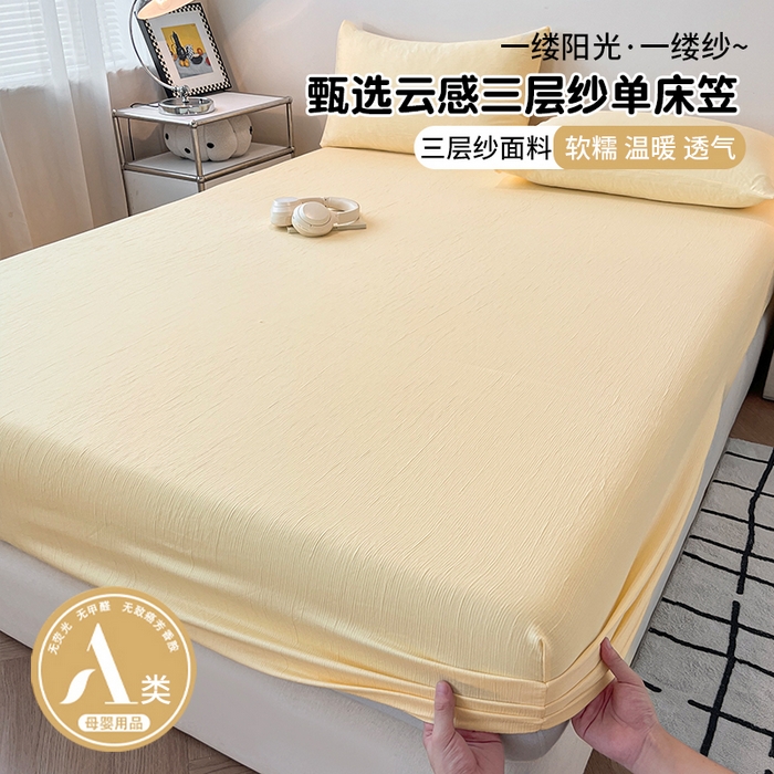 91家纺网 家纺一手货源 找家纺 瑞钰 2025新款透气云感三层纱床笠 奶油黄