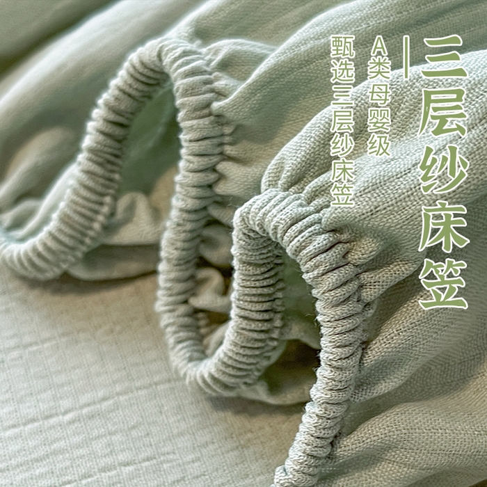 瑞钰 2025新款透气云感三层纱床笠 水绿