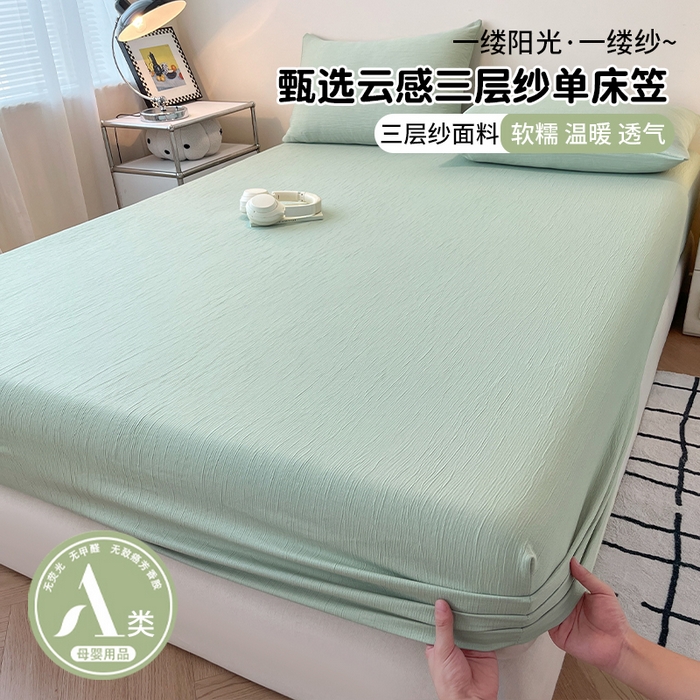 91家纺网 家纺一手货源 找家纺 瑞钰 2025新款透气云感三层纱床笠 水绿