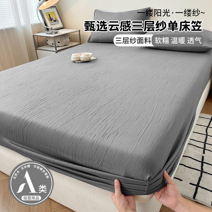 91家纺网 家纺一手货源 找家纺 瑞钰 2025新款透气云感三层纱床笠 烟灰