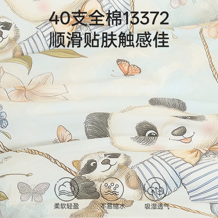 91家纺网 家纺一手货源 找家纺 （总）麦吻儿童家居 2025新款全棉40支大版花型儿童被午休睡袋