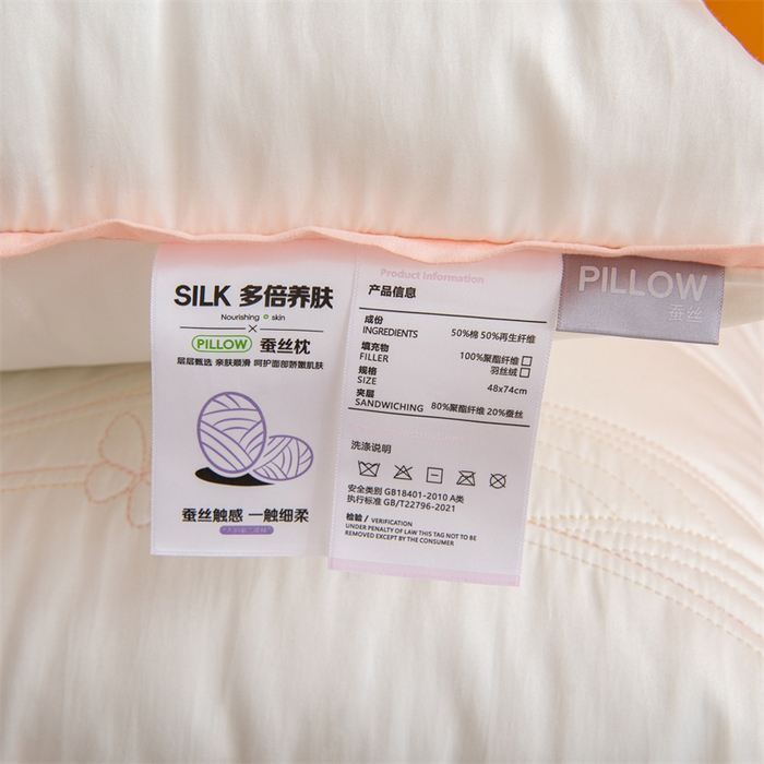 91家纺网 家纺一手货源 找家纺 （总）仁宇枕业 2025新款新品柔赛丝枕头多培养肤蚕丝蛋白舒适枕头枕芯