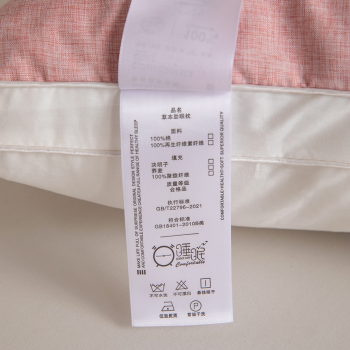 91家纺网 家纺一手货源 找家纺 （总）仁宇枕业 2025新款新品10道决明子枕头枕芯