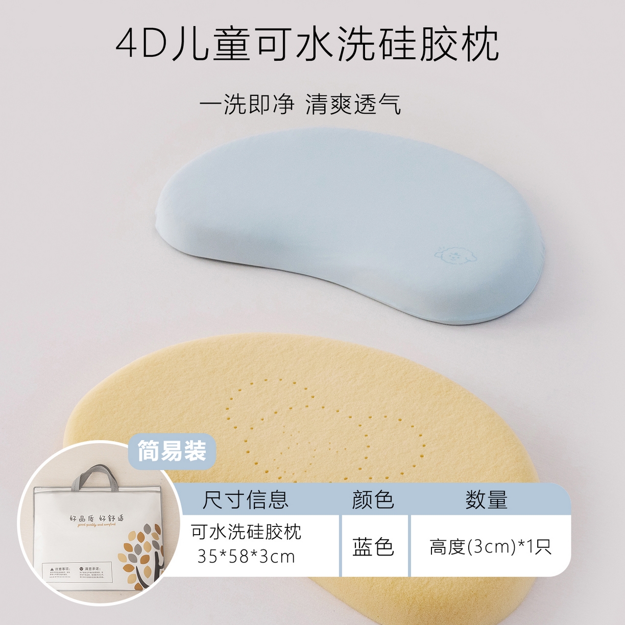 91家纺网 家纺一手货源 找家纺 （总）贵夫人 2025新款4D可水洗儿童硅胶枕  枕头枕芯