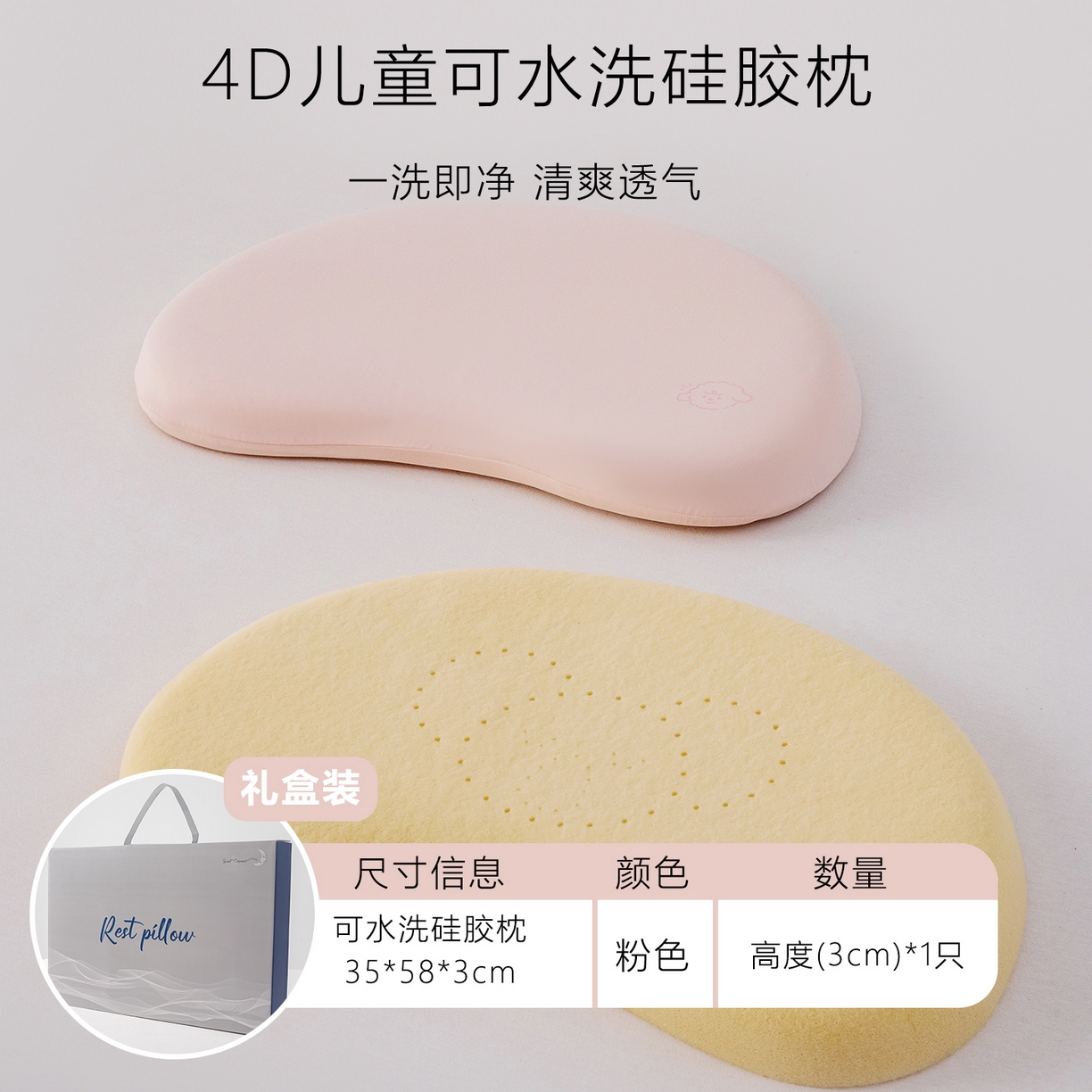 91家纺网 家纺一手货源 找家纺 （总）贵夫人 2025新款4D可水洗儿童硅胶枕  枕头枕芯