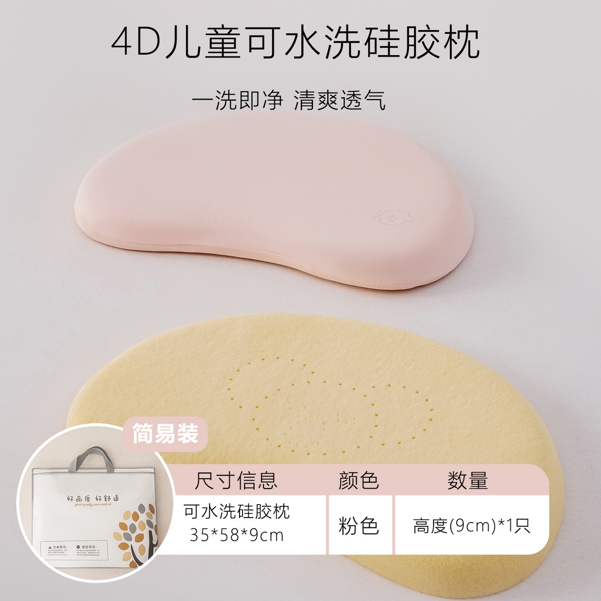 91家纺网 家纺一手货源 找家纺 （总）贵夫人 2025新款4D可水洗儿童硅胶枕  枕头枕芯